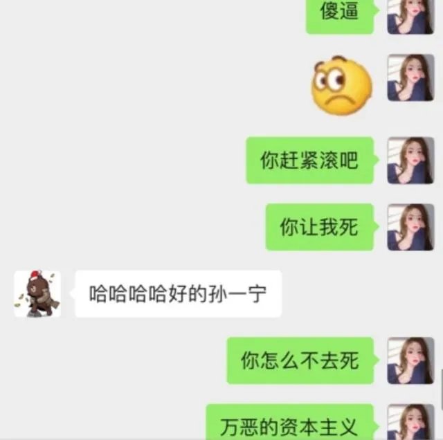 如何看待王思聪和孙一宁的聊天记录被曝光?