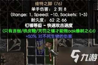 暗黑2重制版奶牛关怎样进入 暗黑2重制版奶牛关开启条件