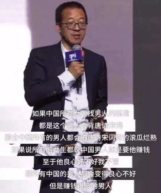 从王宝强到罗志祥,再到绿地高管和女下属,俞敏洪说的都应验了吗?