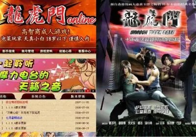 国内十大同名电影网游