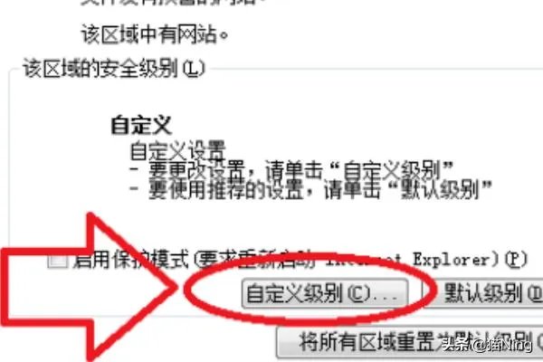 怎么设置信任站点?