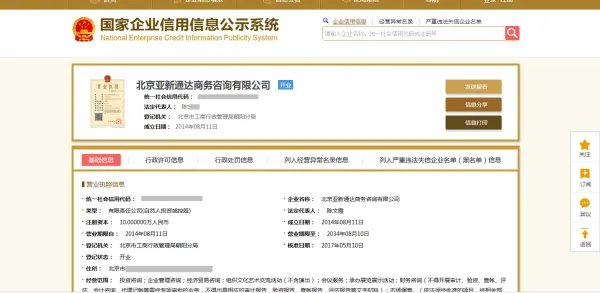 工商企业注册查询网入口官网