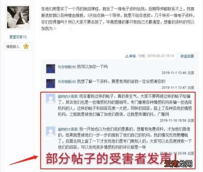 全国著名情感挽回机构,你所不知道的情感挽回机构的内幕