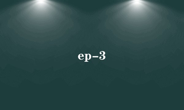 ep-3