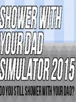 《和爸爸一起洗澡模拟器2015》免安装绿色版下载发布