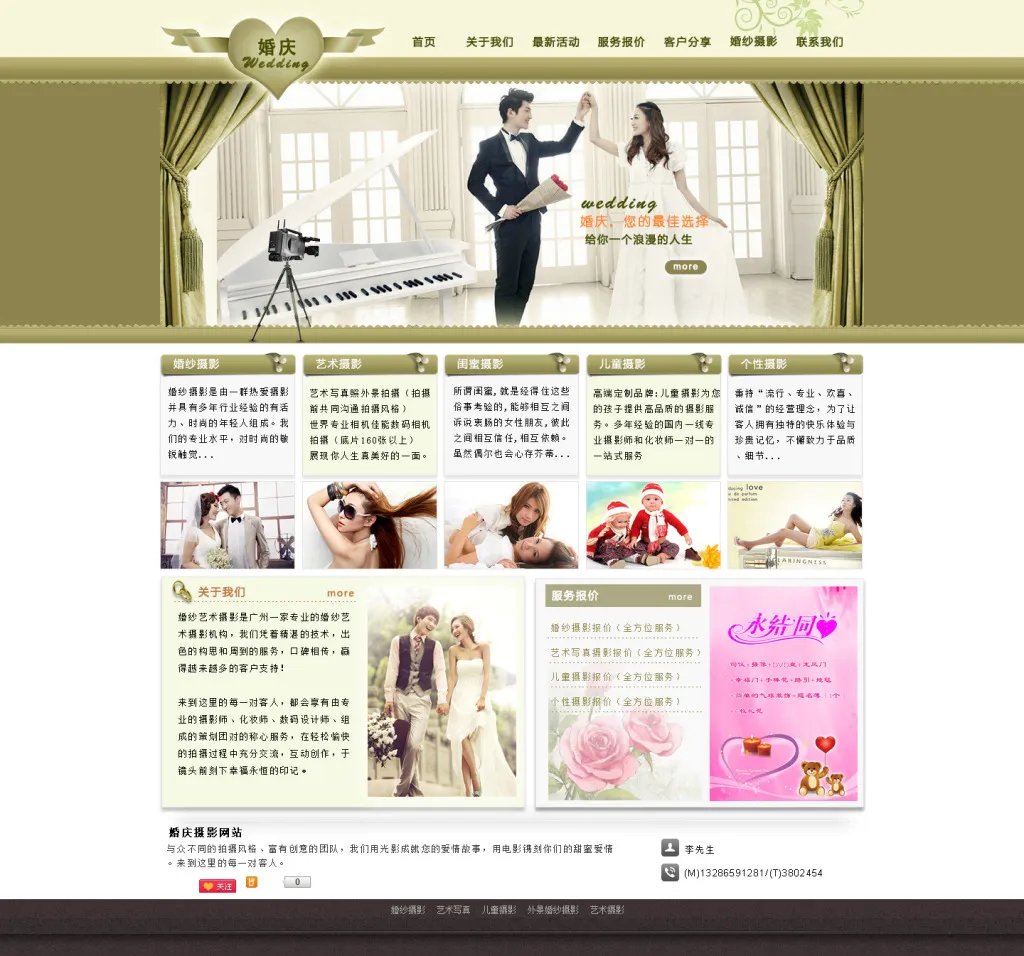 婚纱摄影网站推荐 婚纱摄影哪家好