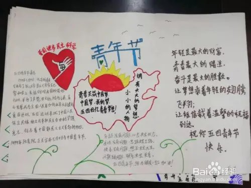 五四运动手抄报