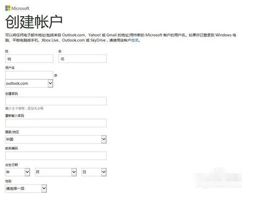 outlook注册格式