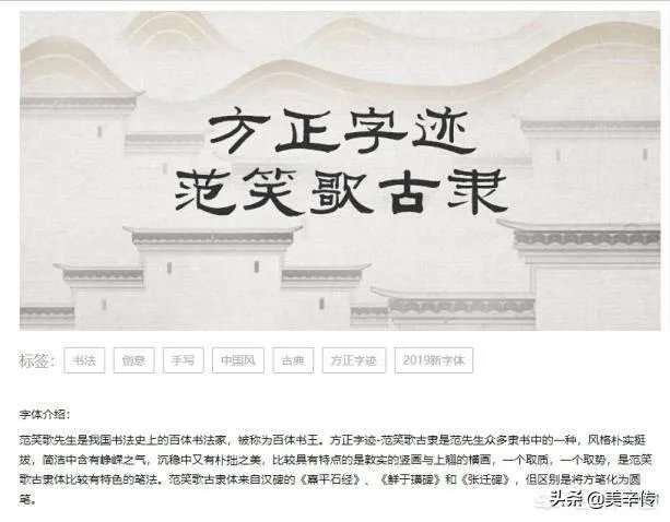 方正隶书简体的作者是谁？