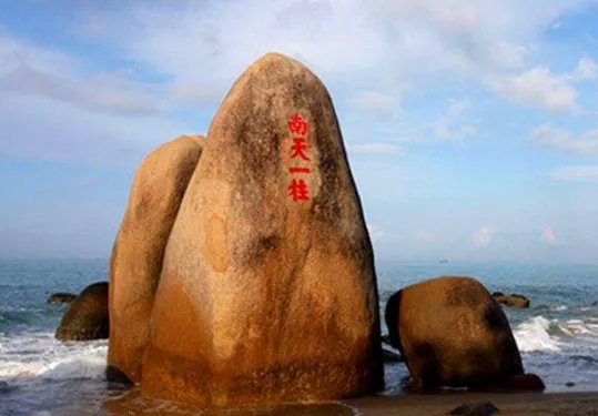 南天一柱