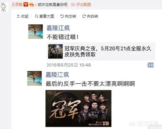 IG冠军庆典之月正式开启,王思聪开启第二轮活动赠品感人,对此你怎么看?
