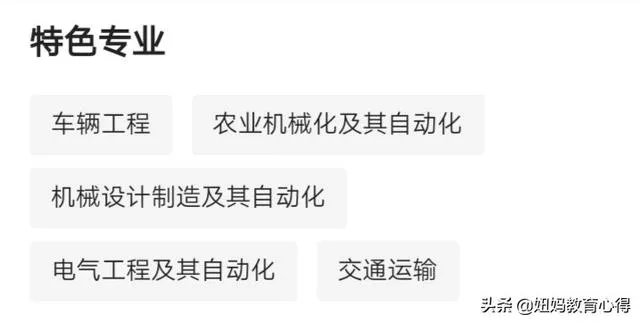 位于淄博的山东理工大学好不好,是一所什么档次的大学?
