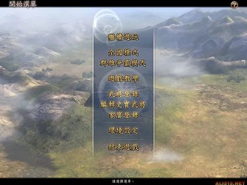 《信长之野望13:天道威力加强版》官方繁体中文破解版下载