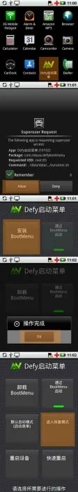 摩托罗拉MB526刷机教程MB526 MIUI刷机教程