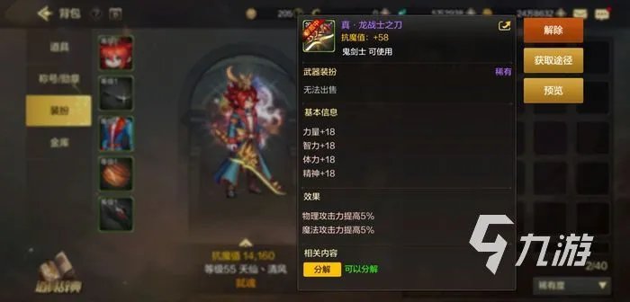 dnf手游开局攻略 地下城与勇士手游开荒指南