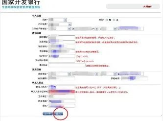 国家开发银行生源地信用助学贷款申请表如何写?