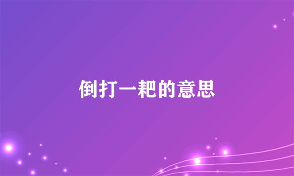 妇科外用药