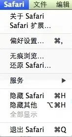 safari插件