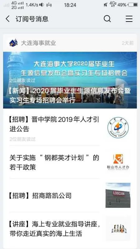 交通工程专业