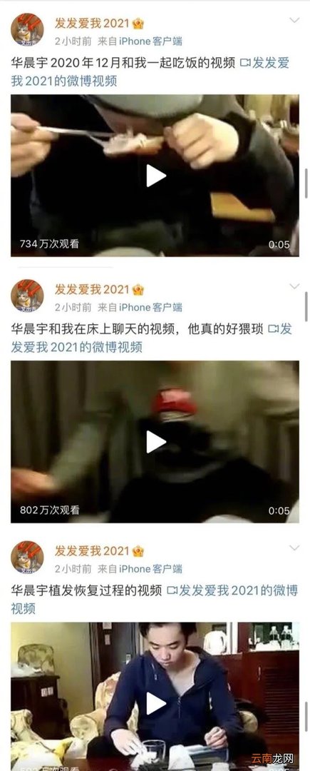 华晨宇事件来龙去脉,全面梳理华晨宇事件始末