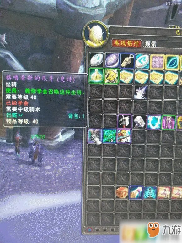 《魔兽世界》格噜普斯的爪牙获取攻略 如何获得格噜普斯的爪牙