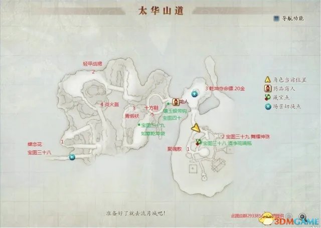 古剑奇谭2全藏宝图位置介绍 全宝箱位置图文攻略