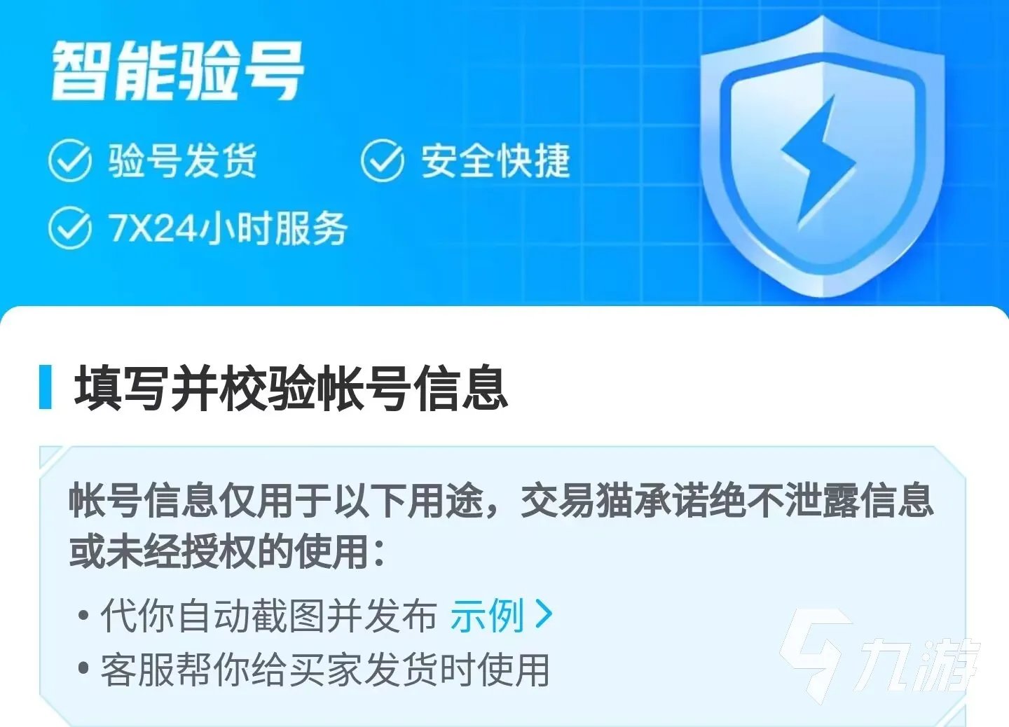 全英雄lol账号多少钱 优质的LOL账号交易平台推荐