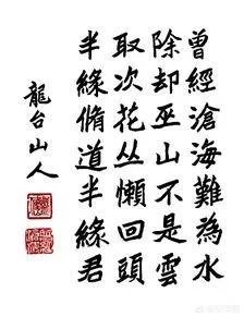 为什么说元稹的《离思五首，其四》是送别诗？