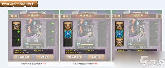 我叫mt英雄技能等级提升方法 我叫mt英雄技能升级攻略