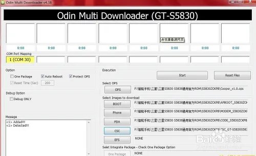 i9103软件更新失败 卡屏不开机救砖教程