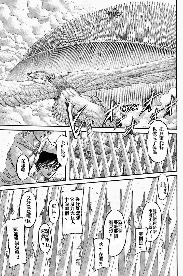 进击的巨人70话（漫画‖进击的巨人136话！）