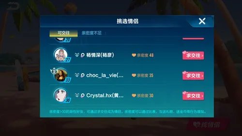 qq飞车手游怎么结婚