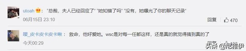 如何看待王思聪和孙一宁的聊天记录被曝光?
