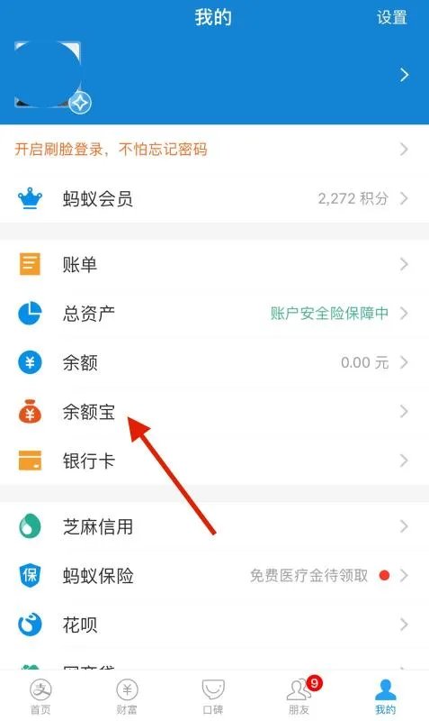 如果余额宝里面的钱被盗，支付宝公司会不会全额赔付