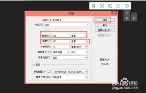 证件照片尺寸:640x480是什么意思?怎么做呢?