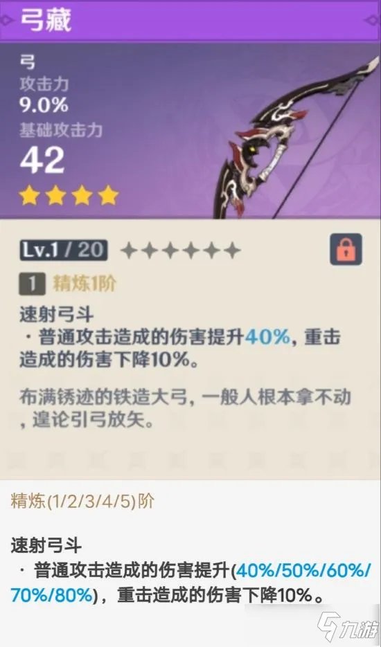 原神菲谢尔值得培养嘛 菲谢尔介绍