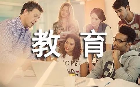 爱的教育作文