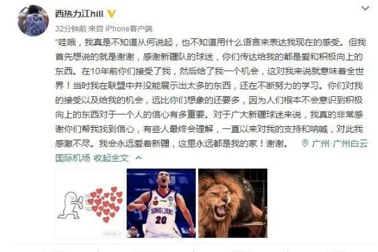 西热力江宣布加盟广州了吗?