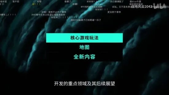 全面升级!《战地风云2042》更新从未停止 “年2”即将到来