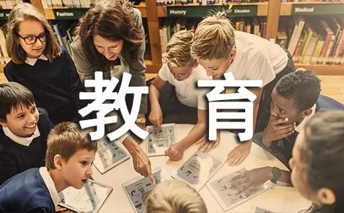 小学教育专业学什么?
