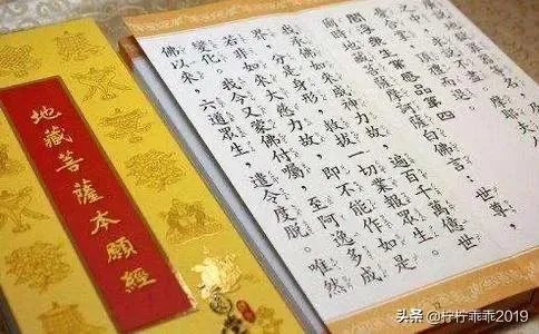地藏经念诵完整版全文有多少字?