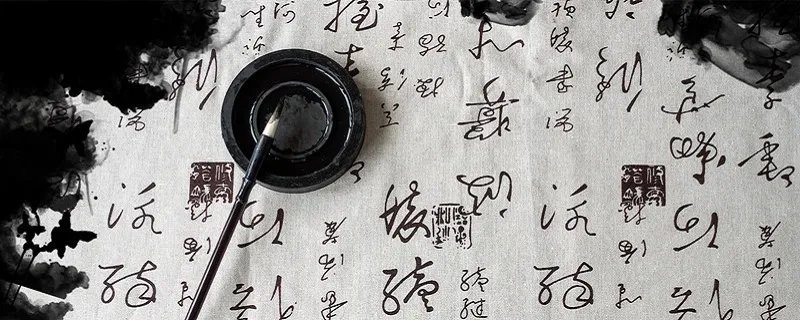 电的结构和部首是什么