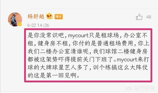 哈登2019中国行随行人员与著名街球大师吴悠发生冲突,你怎么看?