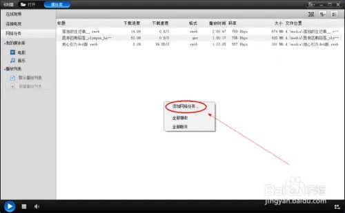 qvod电影下载