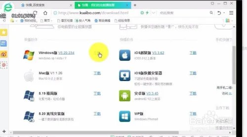 怎么下载安装快播?为什么快播不能正常使用