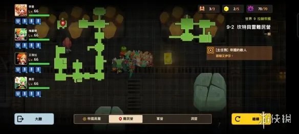 《坎公骑冠剑》普通9-2怎么过 普通9-2全收集攻略