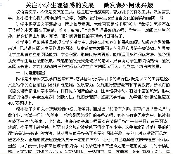 理智感的介绍