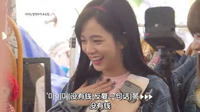lisa买米当卡什么意思?