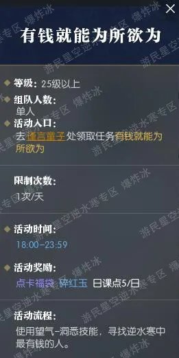 逆水寒中最有钱的人在哪？谨言童子任务攻略