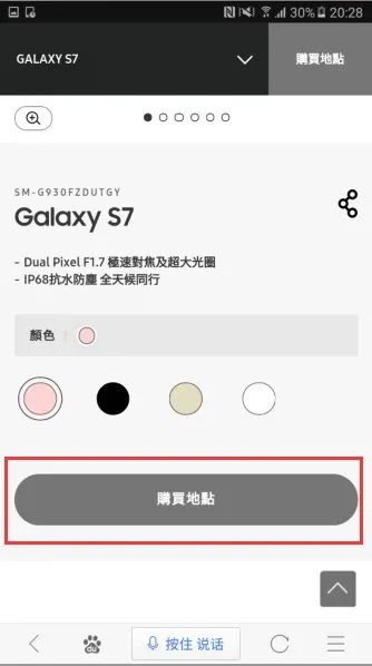 怎么从三星香港官网买手机